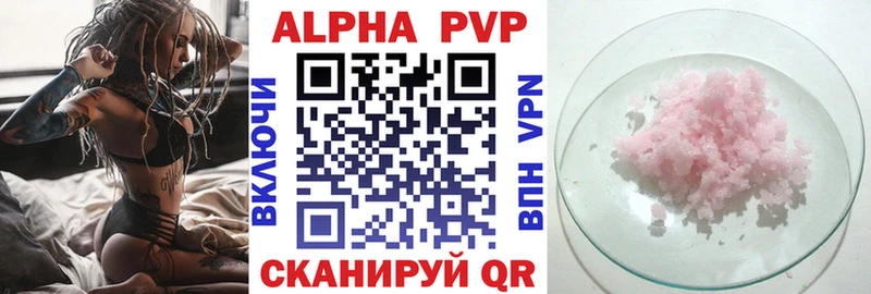 Alfa_PVP Crystall  Беломорск 