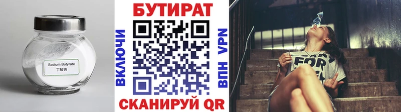 БУТИРАТ жидкий экстази  хочу   Беломорск 