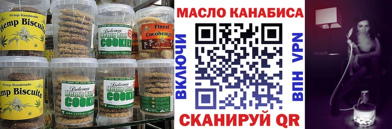 Печенье с ТГК конопля  что такое   Беломорск 