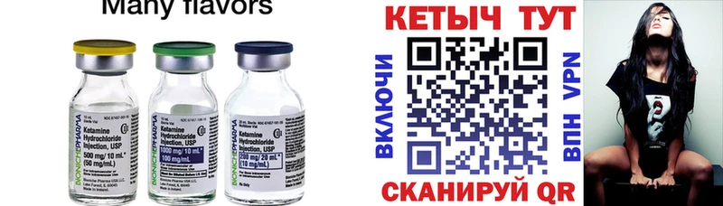 КЕТАМИН ketamine Беломорск