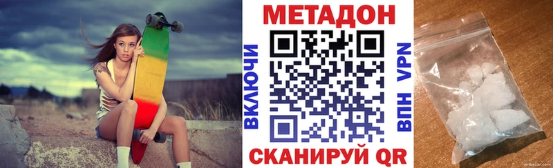 Метадон мёд  Беломорск 