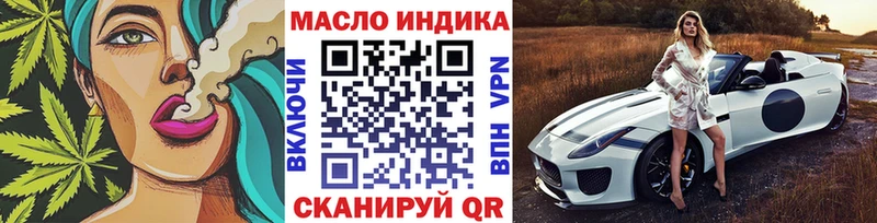 ТГК THC oil  купить закладку  МЕГА ССЫЛКА  Беломорск 